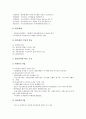 [기업평가시스템][기업평가][기업][기업평가시스템 필요성][기업평가시스템 운용기준]기업평가시스템의 필요성, 기업평가시스템의 운용기준, 기업평가시스템의 구성요소, 향후 기업평가시스템의 과제 분석 5페이지