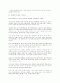 [기업평가시스템][기업평가][기업][기업평가시스템 필요성][기업평가시스템 운용기준]기업평가시스템의 필요성, 기업평가시스템의 운용기준, 기업평가시스템의 구성요소, 향후 기업평가시스템의 과제 분석 6페이지