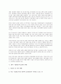 [기업평가시스템][기업평가][기업][기업평가시스템 필요성][기업평가시스템 운용기준]기업평가시스템의 필요성, 기업평가시스템의 운용기준, 기업평가시스템의 구성요소, 향후 기업평가시스템의 과제 분석 7페이지
