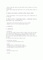 [기업평가시스템][기업평가][기업][기업평가시스템 필요성][기업평가시스템 운용기준]기업평가시스템의 필요성, 기업평가시스템의 운용기준, 기업평가시스템의 구성요소, 향후 기업평가시스템의 과제 분석 8페이지