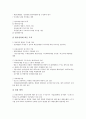 [기업평가시스템][기업평가][기업][기업평가시스템 필요성][기업평가시스템 운용기준]기업평가시스템의 필요성, 기업평가시스템의 운용기준, 기업평가시스템의 구성요소, 향후 기업평가시스템의 과제 분석 9페이지