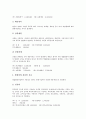 [기업관리][기업][기업현금관리][기업회계관리][기업세무관리][기업공적자금관리][기업재무관리][현금][회계][세무][공적자금]기업현금관리, 기업회계관리, 기업세무관리, 기업공적자금관리, 기업재무관리 분석 8페이지