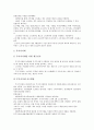 [기업관리][기업][기업현금관리][기업회계관리][기업세무관리][기업공적자금관리][기업재무관리][현금][회계][세무][공적자금]기업현금관리, 기업회계관리, 기업세무관리, 기업공적자금관리, 기업재무관리 분석 11페이지