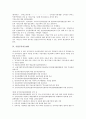 [기업관리][기업][기업현금관리][기업회계관리][기업세무관리][기업공적자금관리][기업재무관리][현금][회계][세무][공적자금]기업현금관리, 기업회계관리, 기업세무관리, 기업공적자금관리, 기업재무관리 분석 13페이지