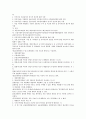 [기업관리][기업][기업현금관리][기업회계관리][기업세무관리][기업공적자금관리][기업재무관리][현금][회계][세무][공적자금]기업현금관리, 기업회계관리, 기업세무관리, 기업공적자금관리, 기업재무관리 분석 14페이지
