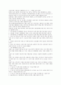 [기업관리][기업][기업현금관리][기업회계관리][기업세무관리][기업공적자금관리][기업재무관리][현금][회계][세무][공적자금]기업현금관리, 기업회계관리, 기업세무관리, 기업공적자금관리, 기업재무관리 분석 16페이지