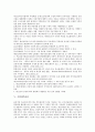 [기업관리][기업][기업현금관리][기업회계관리][기업세무관리][기업공적자금관리][기업재무관리][현금][회계][세무][공적자금]기업현금관리, 기업회계관리, 기업세무관리, 기업공적자금관리, 기업재무관리 분석 17페이지