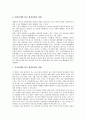 [기업협력관계][기업][협력관계][기업협력관계 중요성][기업협력관계 환경부문][기업협력관계 형태]기업협력관계의 중요성, 기업협력관계의 환경부문, 기업협력관계의 형태, 기업협력관계의 연구 사례 분석 7페이지