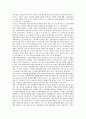 [기업협력관계][기업][협력관계][기업협력관계 중요성][기업협력관계 환경부문][기업협력관계 형태]기업협력관계의 중요성, 기업협력관계의 환경부문, 기업협력관계의 형태, 기업협력관계의 연구 사례 분석 9페이지