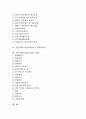 기업IT화(기업정보화)의 중요성, 기업IT화(기업정보화)의 기본모델, 기업IT화(기업정보화)의 성공요인, 기업IT화(기업정보화)의 평가모형, 기업IT화(기업정보화)의 인적자원관리, 기업IT화(기업정보화)의 사례 분석 2페이지