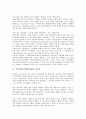 기업IT화(기업정보화)의 중요성, 기업IT화(기업정보화)의 기본모델, 기업IT화(기업정보화)의 성공요인, 기업IT화(기업정보화)의 평가모형, 기업IT화(기업정보화)의 인적자원관리, 기업IT화(기업정보화)의 사례 분석 4페이지
