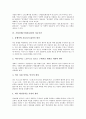 기업IT화(기업정보화)의 중요성, 기업IT화(기업정보화)의 기본모델, 기업IT화(기업정보화)의 성공요인, 기업IT화(기업정보화)의 평가모형, 기업IT화(기업정보화)의 인적자원관리, 기업IT화(기업정보화)의 사례 분석 6페이지