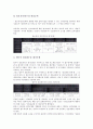 기업IT화(기업정보화)의 중요성, 기업IT화(기업정보화)의 기본모델, 기업IT화(기업정보화)의 성공요인, 기업IT화(기업정보화)의 평가모형, 기업IT화(기업정보화)의 인적자원관리, 기업IT화(기업정보화)의 사례 분석 9페이지