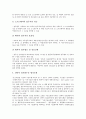 기업IT화(기업정보화)의 중요성, 기업IT화(기업정보화)의 기본모델, 기업IT화(기업정보화)의 성공요인, 기업IT화(기업정보화)의 평가모형, 기업IT화(기업정보화)의 인적자원관리, 기업IT화(기업정보화)의 사례 분석 10페이지