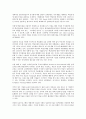 기업IT화(기업정보화)의 중요성, 기업IT화(기업정보화)의 기본모델, 기업IT화(기업정보화)의 성공요인, 기업IT화(기업정보화)의 평가모형, 기업IT화(기업정보화)의 인적자원관리, 기업IT화(기업정보화)의 사례 분석 14페이지