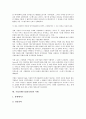 기업IT화(기업정보화)의 중요성, 기업IT화(기업정보화)의 기본모델, 기업IT화(기업정보화)의 성공요인, 기업IT화(기업정보화)의 평가모형, 기업IT화(기업정보화)의 인적자원관리, 기업IT화(기업정보화)의 사례 분석 16페이지