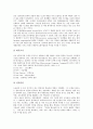 기업IT화(기업정보화)의 중요성, 기업IT화(기업정보화)의 기본모델, 기업IT화(기업정보화)의 성공요인, 기업IT화(기업정보화)의 평가모형, 기업IT화(기업정보화)의 인적자원관리, 기업IT화(기업정보화)의 사례 분석 19페이지