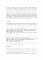기업IT화(기업정보화)의 중요성, 기업IT화(기업정보화)의 기본모델, 기업IT화(기업정보화)의 성공요인, 기업IT화(기업정보화)의 평가모형, 기업IT화(기업정보화)의 인적자원관리, 기업IT화(기업정보화)의 사례 분석 21페이지