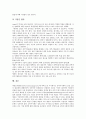기업IT화(기업정보화)의 중요성, 기업IT화(기업정보화)의 기본모델, 기업IT화(기업정보화)의 성공요인, 기업IT화(기업정보화)의 평가모형, 기업IT화(기업정보화)의 인적자원관리, 기업IT화(기업정보화)의 사례 분석 22페이지