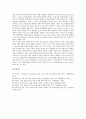 기업IT화(기업정보화)의 중요성, 기업IT화(기업정보화)의 기본모델, 기업IT화(기업정보화)의 성공요인, 기업IT화(기업정보화)의 평가모형, 기업IT화(기업정보화)의 인적자원관리, 기업IT화(기업정보화)의 사례 분석 24페이지