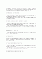 김대중정부 생산적 복지(국민의 정부 생산적 복지) 유형, 김대중정부 생산적 복지(국민의 정부 생산적 복지) 실태, 김대중정부 생산적 복지(국민의 정부 생산적복지) 기초생활보장, 김대중정부 생산적복지 방향 분석 8페이지