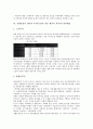 김대중정부 생산적 복지(국민의 정부 생산적 복지) 유형, 김대중정부 생산적 복지(국민의 정부 생산적 복지) 실태, 김대중정부 생산적 복지(국민의 정부 생산적복지) 기초생활보장, 김대중정부 생산적복지 방향 분석 10페이지