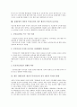 김대중정부 생산적 복지(국민의 정부 생산적 복지) 유형, 김대중정부 생산적 복지(국민의 정부 생산적 복지) 실태, 김대중정부 생산적 복지(국민의 정부 생산적복지) 기초생활보장, 김대중정부 생산적복지 방향 분석 12페이지