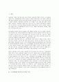 [노동관계전문가][공인노무사][노무사][노동]노동관계전문가(공인노무사)의 특성, 노동관계전문가(공인노무사)의 역할, 노동관계전문가(공인노무사)의 고용현황, 향후 노동관계전문가(공인노무사)의 발전 과제 2페이지