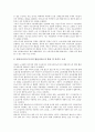 [노동관계전문가][공인노무사][노무사][노동]노동관계전문가(공인노무사)의 특성, 노동관계전문가(공인노무사)의 역할, 노동관계전문가(공인노무사)의 고용현황, 향후 노동관계전문가(공인노무사)의 발전 과제 5페이지