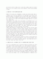 [노동관계전문가][공인노무사][노무사][노동]노동관계전문가(공인노무사)의 특성, 노동관계전문가(공인노무사)의 역할, 노동관계전문가(공인노무사)의 고용현황, 향후 노동관계전문가(공인노무사)의 발전 과제 6페이지