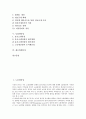 [생산성][노동생산성][기업생산성][공공부문생산성][행정생산성][농업생산성][제조업생산성][노동][기업][공공부문][행정]노동생산성, 기업생산성, 공공부문생산성, 행정생산성, 농업생산성, 제조업생산성 분석 2페이지