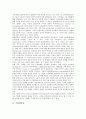 [생산성][노동생산성][기업생산성][공공부문생산성][행정생산성][농업생산성][제조업생산성][노동][기업][공공부문][행정]노동생산성, 기업생산성, 공공부문생산성, 행정생산성, 농업생산성, 제조업생산성 분석 3페이지