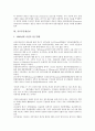 [생산성][노동생산성][기업생산성][공공부문생산성][행정생산성][농업생산성][제조업생산성][노동][기업][공공부문][행정]노동생산성, 기업생산성, 공공부문생산성, 행정생산성, 농업생산성, 제조업생산성 분석 5페이지