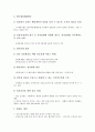 [생산성][노동생산성][기업생산성][공공부문생산성][행정생산성][농업생산성][제조업생산성][노동][기업][공공부문][행정]노동생산성, 기업생산성, 공공부문생산성, 행정생산성, 농업생산성, 제조업생산성 분석 8페이지