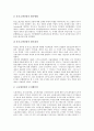 [생산성][노동생산성][기업생산성][공공부문생산성][행정생산성][농업생산성][제조업생산성][노동][기업][공공부문][행정]노동생산성, 기업생산성, 공공부문생산성, 행정생산성, 농업생산성, 제조업생산성 분석 10페이지