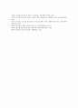 [생산성][노동생산성][기업생산성][공공부문생산성][행정생산성][농업생산성][제조업생산성][노동][기업][공공부문][행정]노동생산성, 기업생산성, 공공부문생산성, 행정생산성, 농업생산성, 제조업생산성 분석 13페이지