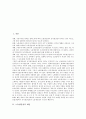 [노동생산성][노동][생산성][노동생산성 개념][노동생산성 유형][산출][제조업]노동생산성의 개념, 노동생산성의 유형, 노동생산성의 기존연구, 노동생산성의 산출, 노동생산성의 제조업, 노동생산성의 광공업 분석 2페이지