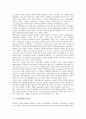 [노동생산성][노동][생산성][노동생산성 개념][노동생산성 유형][산출][제조업]노동생산성의 개념, 노동생산성의 유형, 노동생산성의 기존연구, 노동생산성의 산출, 노동생산성의 제조업, 노동생산성의 광공업 분석 4페이지