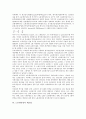[노동생산성][노동][생산성][노동생산성 개념][노동생산성 유형][산출][제조업]노동생산성의 개념, 노동생산성의 유형, 노동생산성의 기존연구, 노동생산성의 산출, 노동생산성의 제조업, 노동생산성의 광공업 분석 5페이지