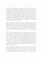[노무관리][노무][노무관리 역사][노무관리 내용][자본주의]노무관리의 역사, 노무관리의 내용, 노무관리의 자본주의, 노무관리의 감독과 감시체계, 노무관리의 채용, 노무관리의 단체교섭, 노무관리 실패 사례 분석 4페이지