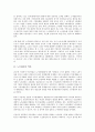 [노무관리][노무][노무관리 역사][노무관리 내용][자본주의]노무관리의 역사, 노무관리의 내용, 노무관리의 자본주의, 노무관리의 감독과 감시체계, 노무관리의 채용, 노무관리의 단체교섭, 노무관리 실패 사례 분석 5페이지