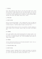 [노무관리][노무][노무관리 역사][노무관리 내용][자본주의]노무관리의 역사, 노무관리의 내용, 노무관리의 자본주의, 노무관리의 감독과 감시체계, 노무관리의 채용, 노무관리의 단체교섭, 노무관리 실패 사례 분석 7페이지