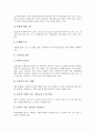 [노무관리][노무][노무관리 역사][노무관리 내용][자본주의]노무관리의 역사, 노무관리의 내용, 노무관리의 자본주의, 노무관리의 감독과 감시체계, 노무관리의 채용, 노무관리의 단체교섭, 노무관리 실패 사례 분석 9페이지