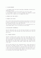 [노무관리][노무][노무관리 역사][노무관리 내용][자본주의]노무관리의 역사, 노무관리의 내용, 노무관리의 자본주의, 노무관리의 감독과 감시체계, 노무관리의 채용, 노무관리의 단체교섭, 노무관리 실패 사례 분석 10페이지