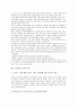 [노무관리][노무][노무관리 역사][노무관리 내용][자본주의]노무관리의 역사, 노무관리의 내용, 노무관리의 자본주의, 노무관리의 감독과 감시체계, 노무관리의 채용, 노무관리의 단체교섭, 노무관리 실패 사례 분석 16페이지