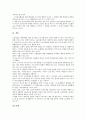 [노무관리진단][노무관리][노무관리진단 정의][노무관리진단 내용][노무관리진단 공인노무사][노무관리진단 방법]노무관리진단의 정의, 노무관리진단의 내용, 노무관리진단의 공인노무사, 노무관리진단의 방법 분석 6페이지