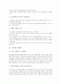노사문화의 의의, 노사문화의 세계화, 노사문화의 사례1(롯데삼강), 노사문화의 사례2(LG, 엘지), 노사문화의 사례3(Xerox, 후지제록스), 노사문화의 사례4(SK에버텍, 에스케이에버텍), 향후 노사문화의 발전 방안  4페이지