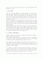 노사문화의 의의, 노사문화의 세계화, 노사문화의 사례1(롯데삼강), 노사문화의 사례2(LG, 엘지), 노사문화의 사례3(Xerox, 후지제록스), 노사문화의 사례4(SK에버텍, 에스케이에버텍), 향후 노사문화의 발전 방안  6페이지