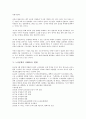 노사문화의 의의, 노사문화의 세계화, 노사문화의 사례1(롯데삼강), 노사문화의 사례2(LG, 엘지), 노사문화의 사례3(Xerox, 후지제록스), 노사문화의 사례4(SK에버텍, 에스케이에버텍), 향후 노사문화의 발전 방안  7페이지