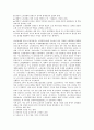 노사문화의 의의, 노사문화의 세계화, 노사문화의 사례1(롯데삼강), 노사문화의 사례2(LG, 엘지), 노사문화의 사례3(Xerox, 후지제록스), 노사문화의 사례4(SK에버텍, 에스케이에버텍), 향후 노사문화의 발전 방안  9페이지